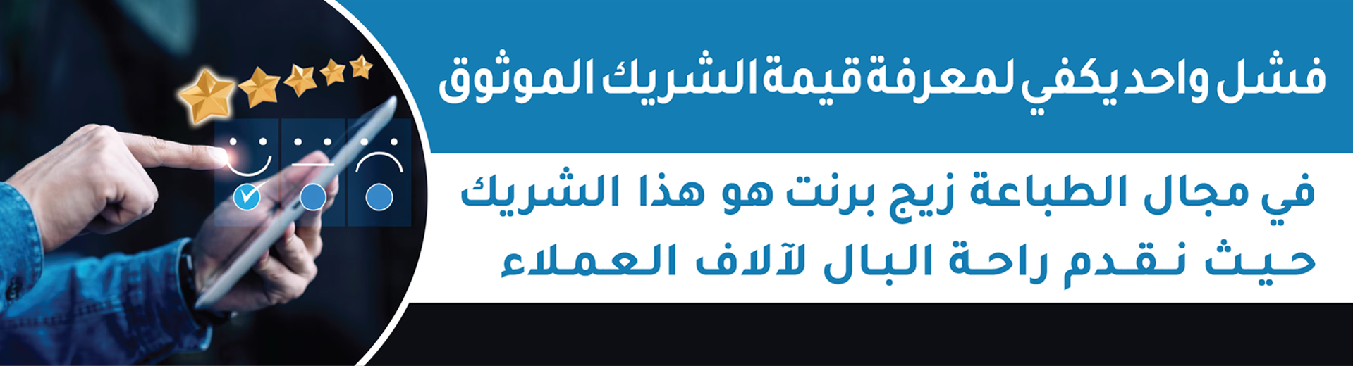 5 Star arabic banner